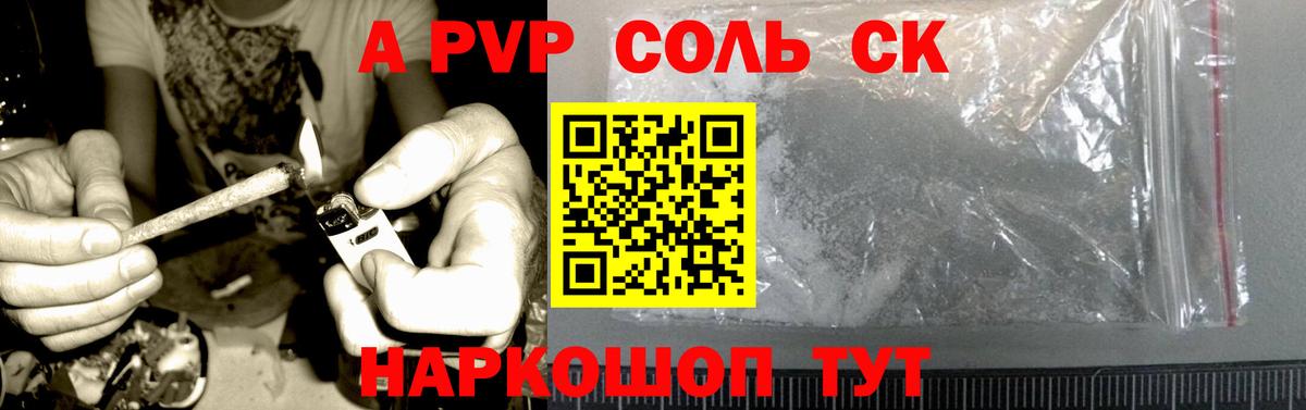 Alpha-PVP крисы CK  Alpha PVP  Павлово  Вход с VPN  Альфа ПВП Crystall 