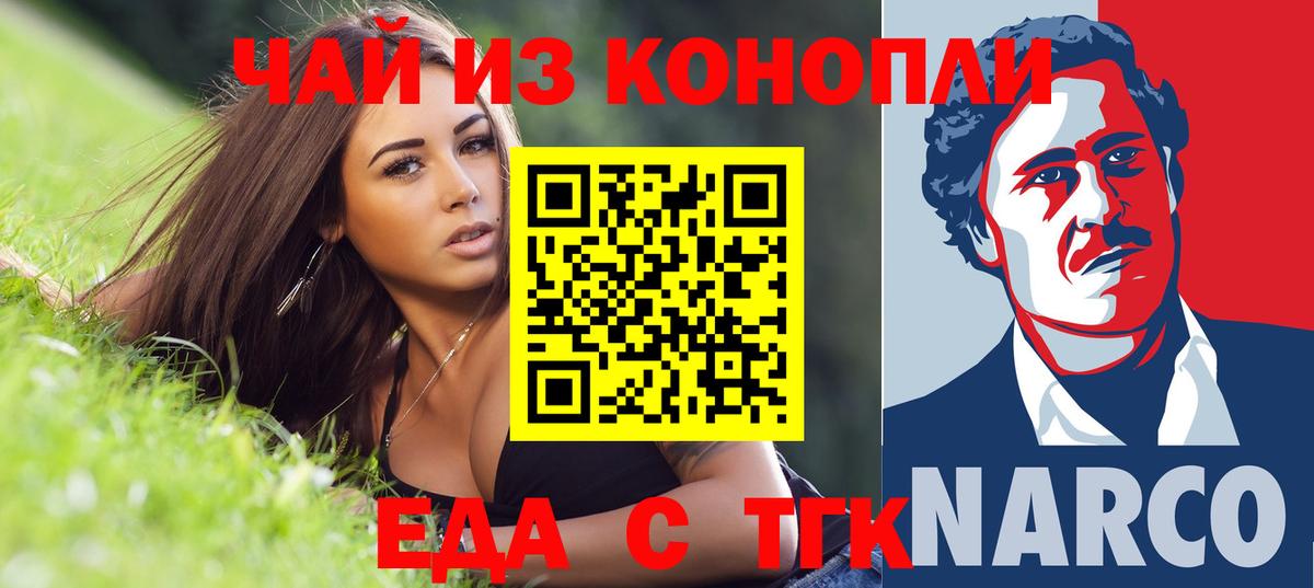 Павлово  Печенье с ТГК марихуана  Вход с VPN 