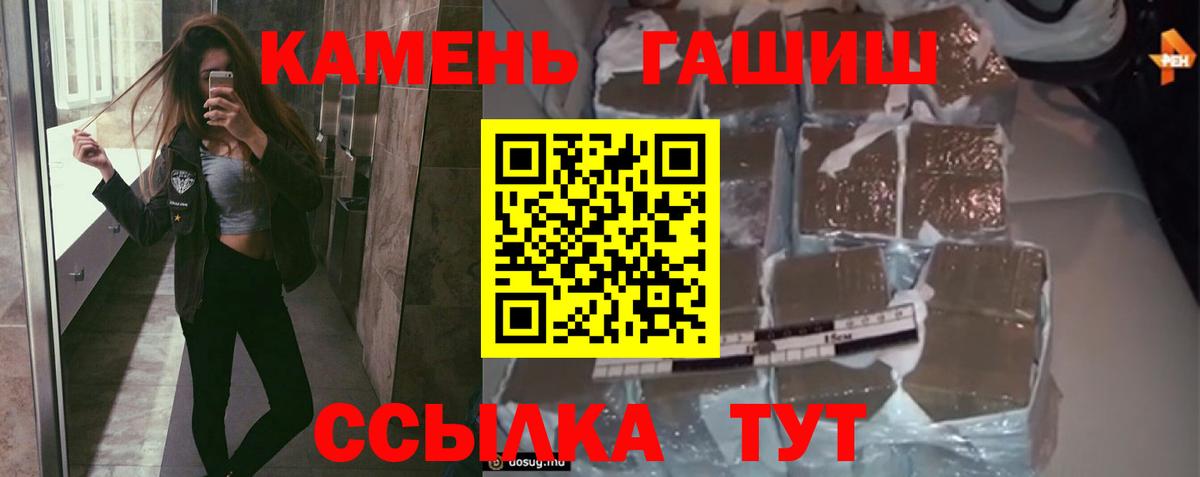 ГАШ Изолятор  Вход с VPN  ГАШ хэш  Павлово 