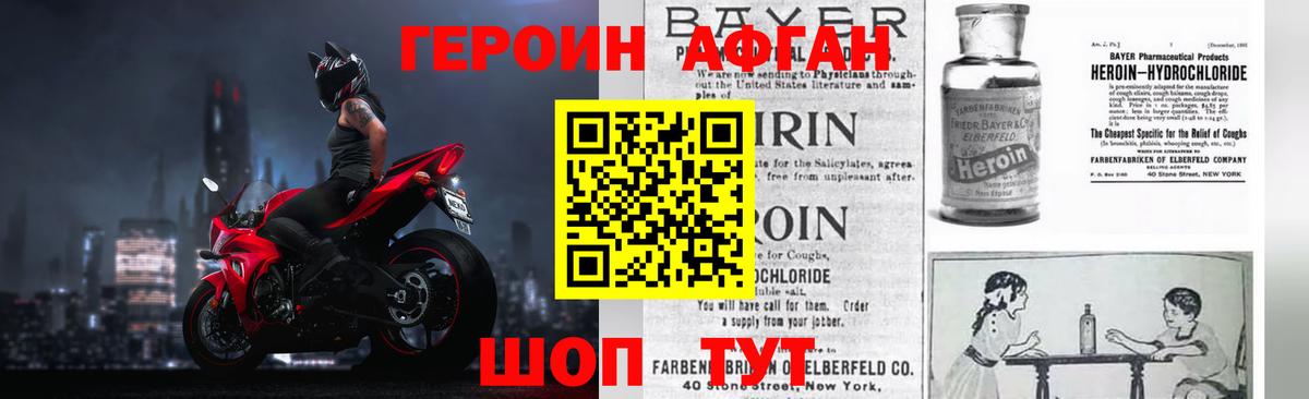 ГЕРОИН  ГЕРОИН белый  Вход с VPN  Павлово 