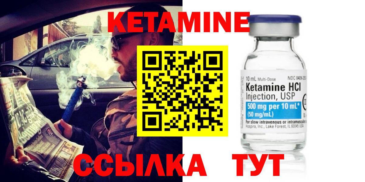 КЕТАМИН ketamine Павлово