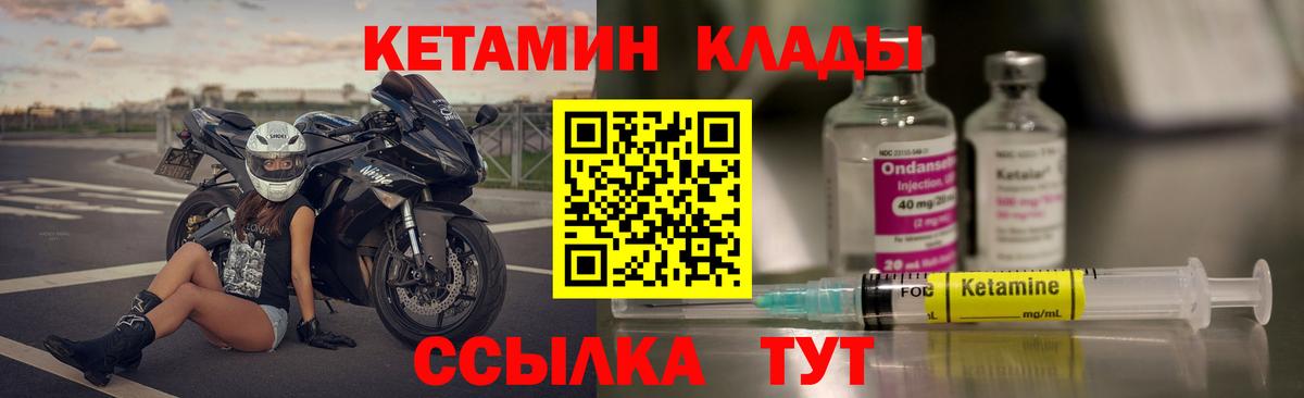 Павлово  КЕТАМИН ketamine  Вход с VPN 