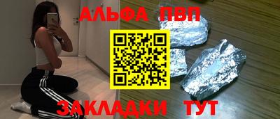 ALPHA PVP Гулькевичи