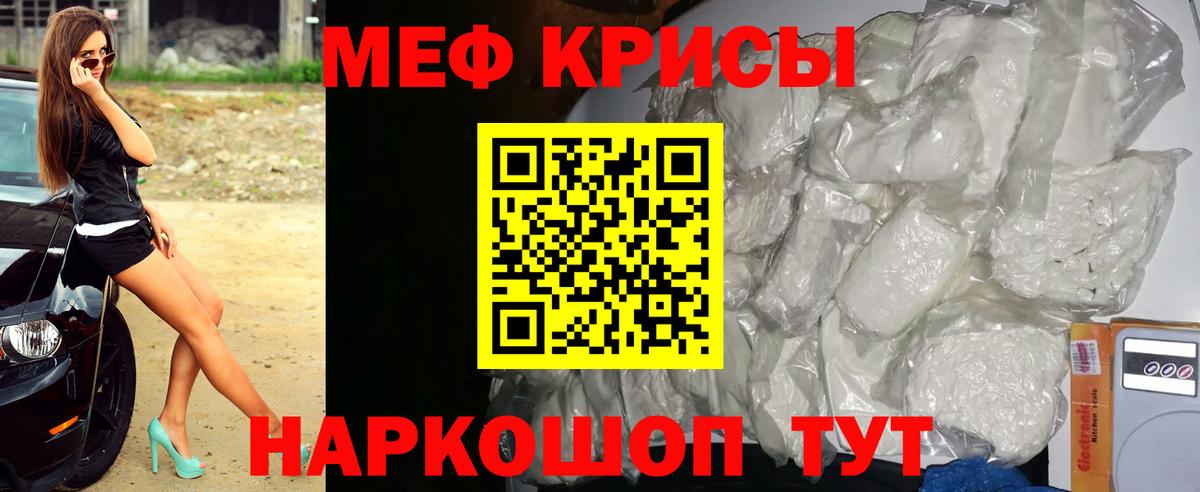 Мефедрон мука Павлово