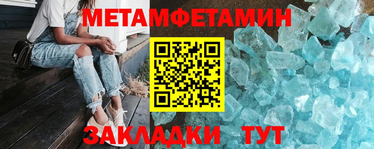 Павлово  МЕТАМФЕТАМИН мет  Вход с VPN  МЕТАМФЕТАМИН мет 