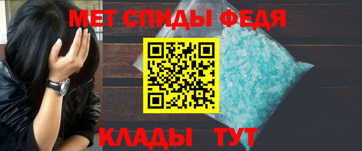 Метамфетамин мет Павлово