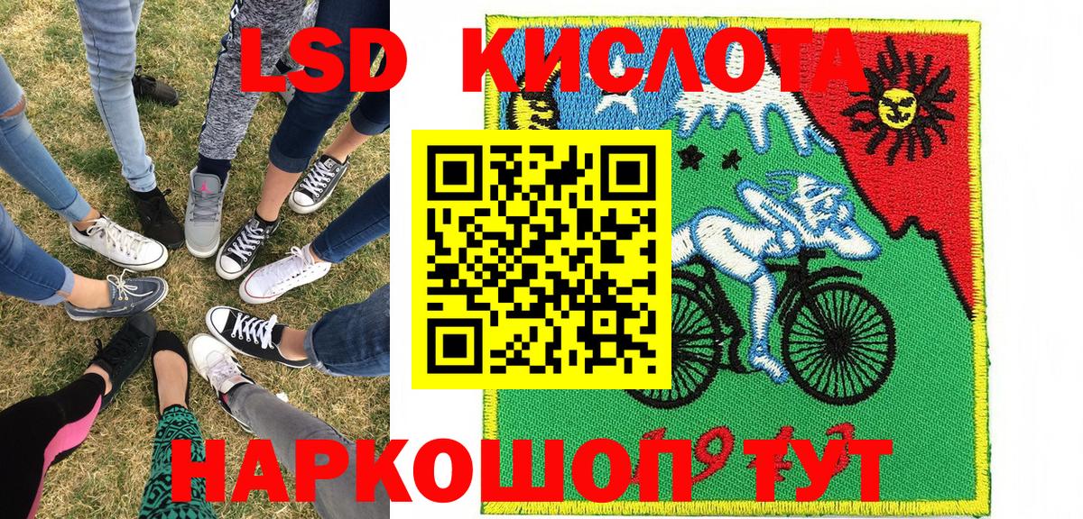 Наркотические марки 1,8мг Павлово