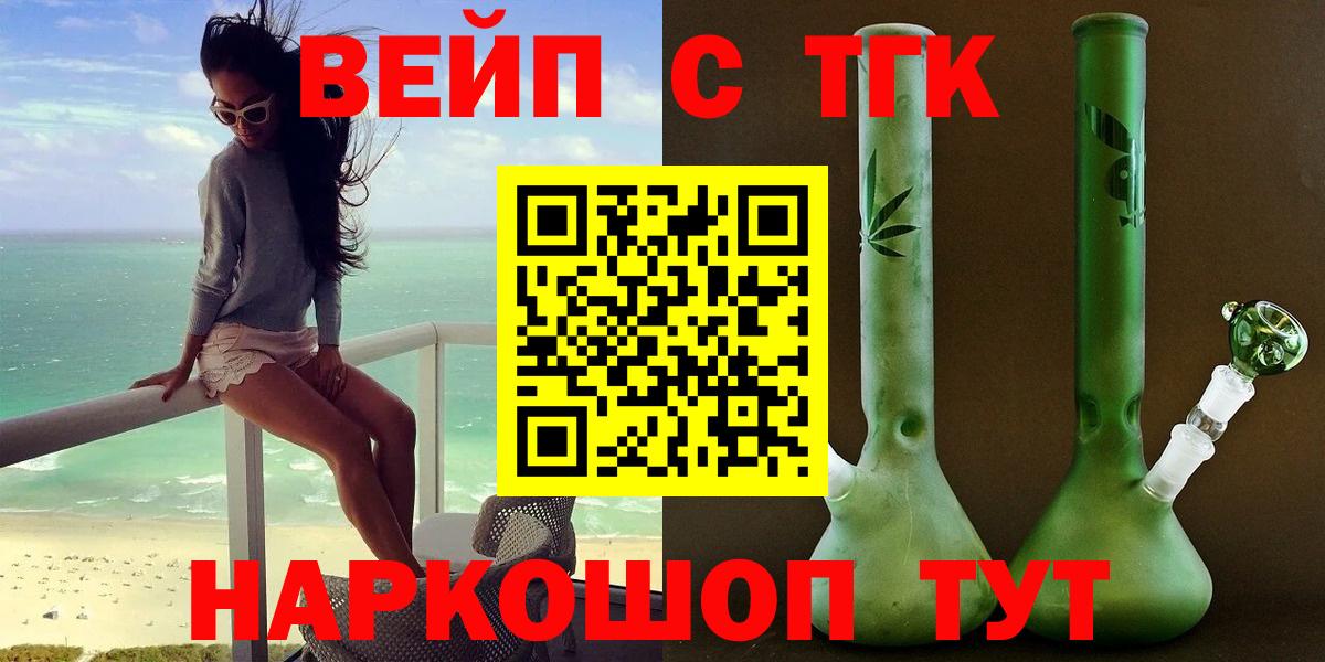 Дистиллят ТГК гашишное масло  ТГК жижа  как найти закладки  Павлово  Вход с VPN 