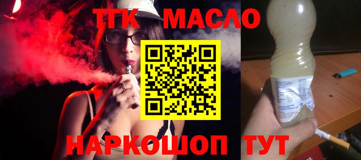 ТГК Wax Павлово